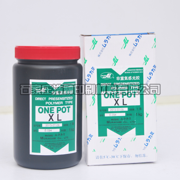 村上SBQ單液耐溶劑型感光膠 非重氮感光乳劑 One Pot XL